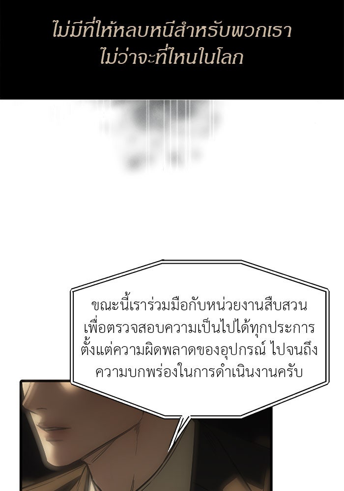 ปฏิบัติการลับบุกโรงเรียนไฮโซ - หน้า 121
