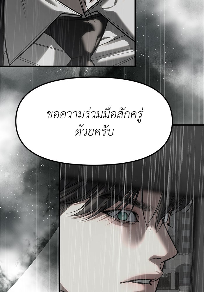 ปฏิบัติการลับบุกโรงเรียนไฮโซ - หน้า 130