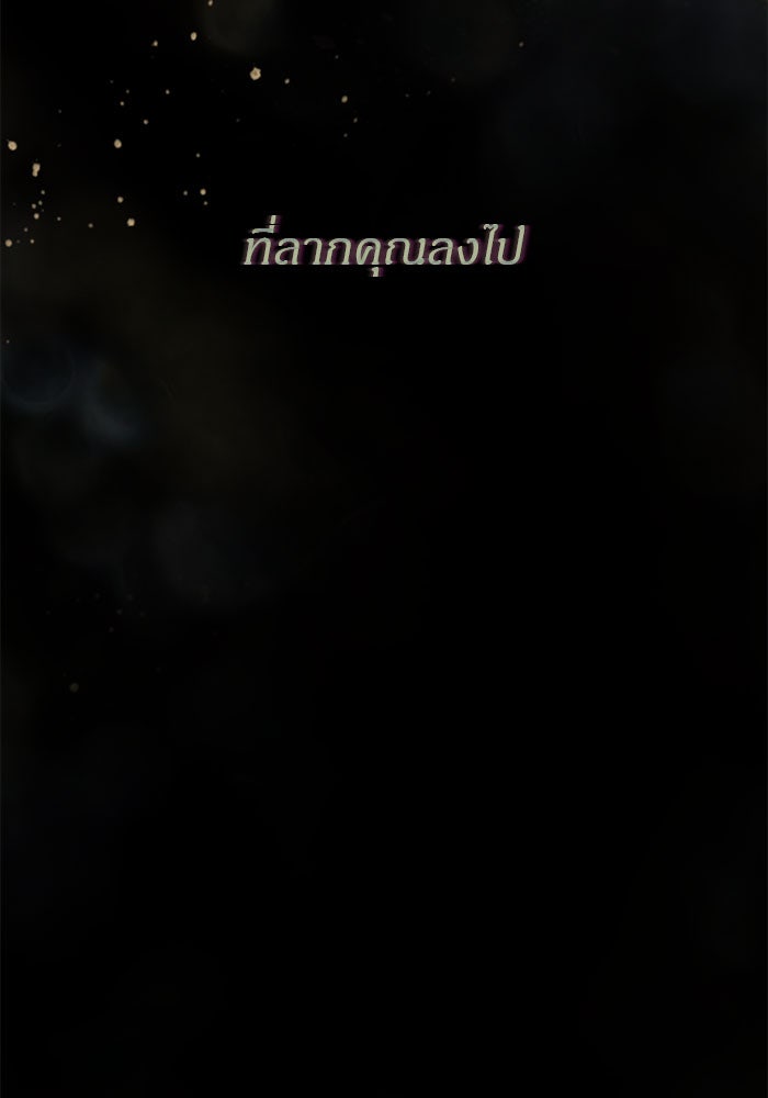 ปฏิบัติการลับบุกโรงเรียนไฮโซ - หน้า 17