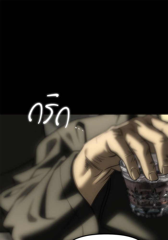 ปฏิบัติการลับบุกโรงเรียนไฮโซ - หน้า 20