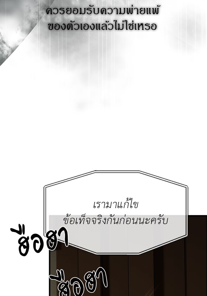 ปฏิบัติการลับบุกโรงเรียนไฮโซ - หน้า 34