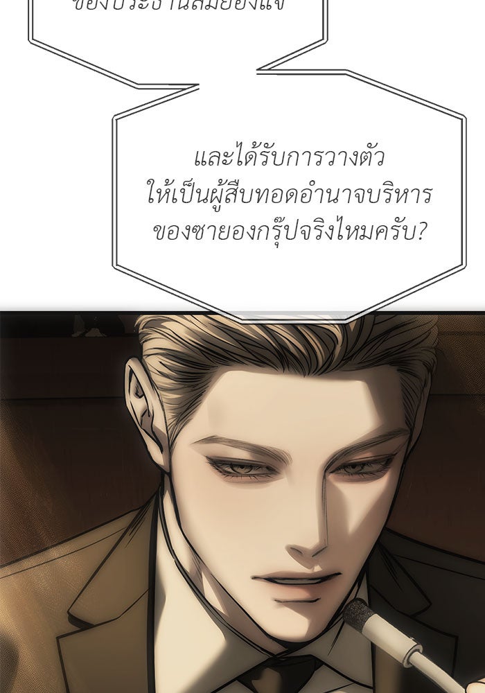 ปฏิบัติการลับบุกโรงเรียนไฮโซ - หน้า 36