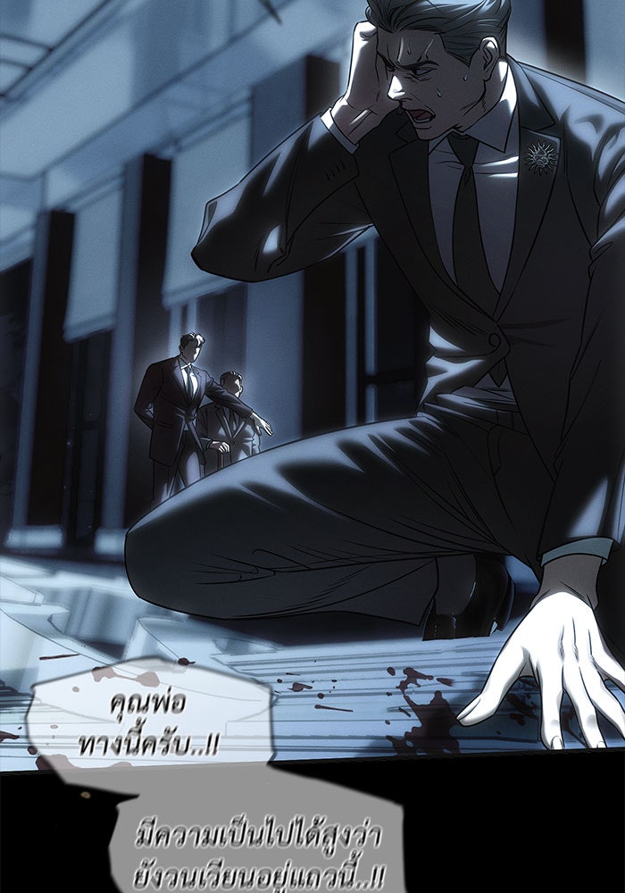 ปฏิบัติการลับบุกโรงเรียนไฮโซ - หน้า 6