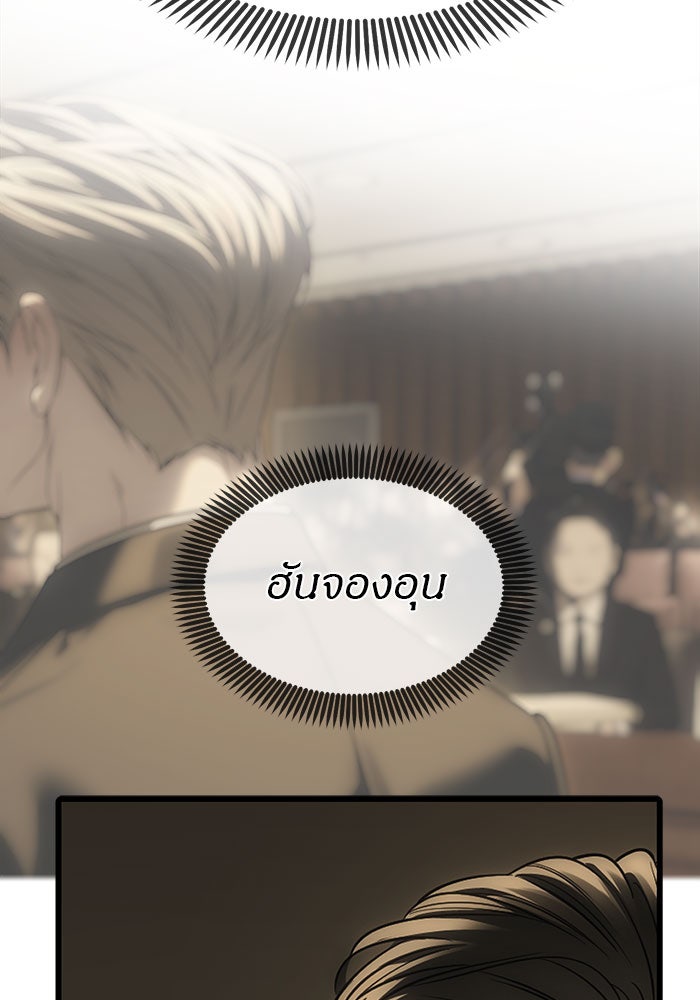 ปฏิบัติการลับบุกโรงเรียนไฮโซ - หน้า 60