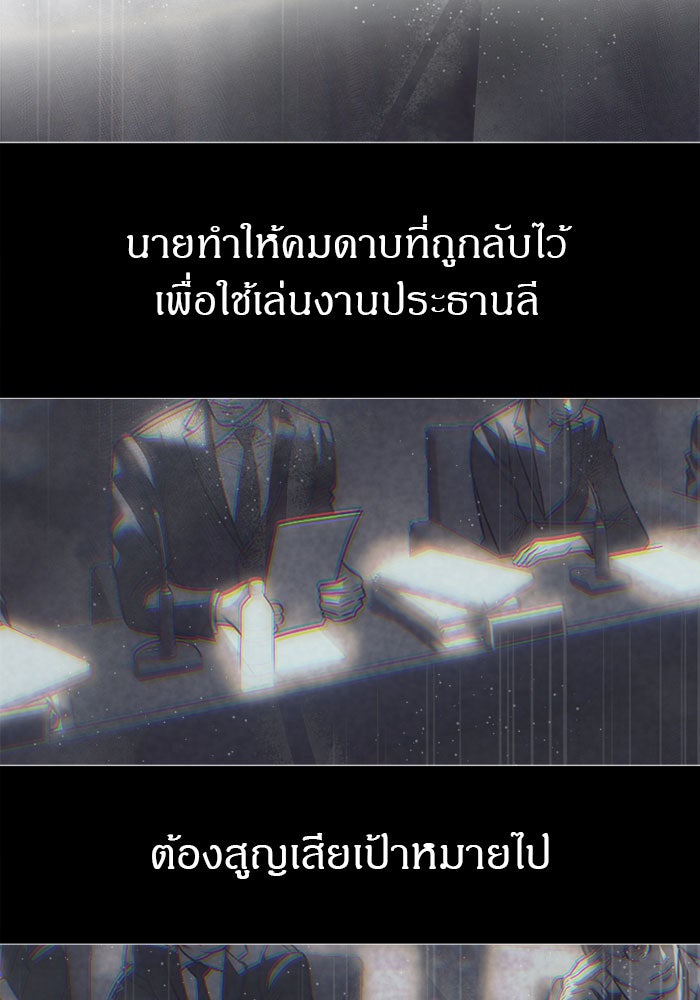 ปฏิบัติการลับบุกโรงเรียนไฮโซ - หน้า 63