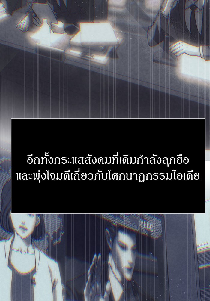 ปฏิบัติการลับบุกโรงเรียนไฮโซ - หน้า 64