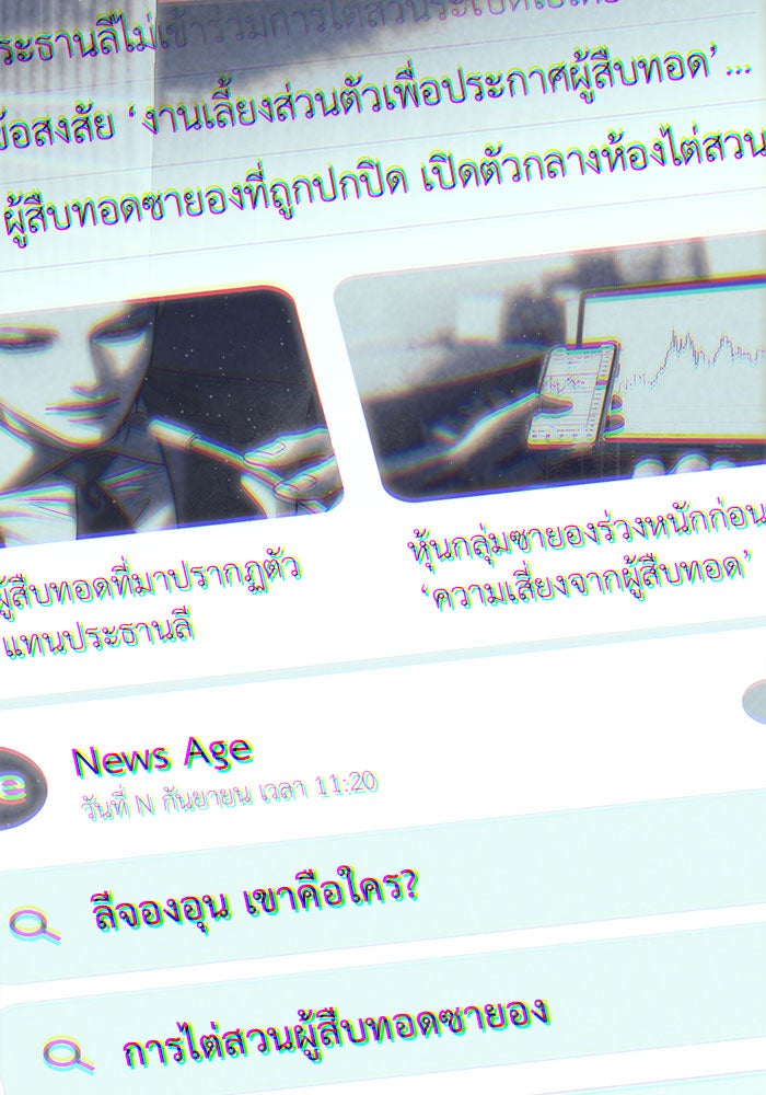 ปฏิบัติการลับบุกโรงเรียนไฮโซ - หน้า 66
