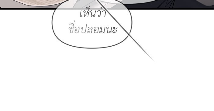 ปฏิบัติการลับบุกโรงเรียนไฮโซ - หน้า 69