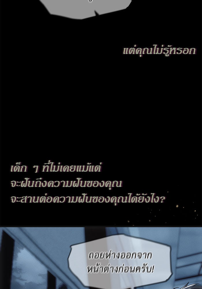 ปฏิบัติการลับบุกโรงเรียนไฮโซ - หน้า 7