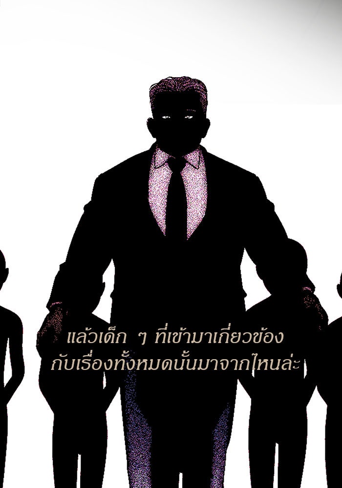 ปฏิบัติการลับบุกโรงเรียนไฮโซ - หน้า 87