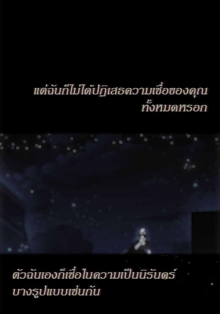 ปฏิบัติการลับบุกโรงเรียนไฮโซ - หน้า 9