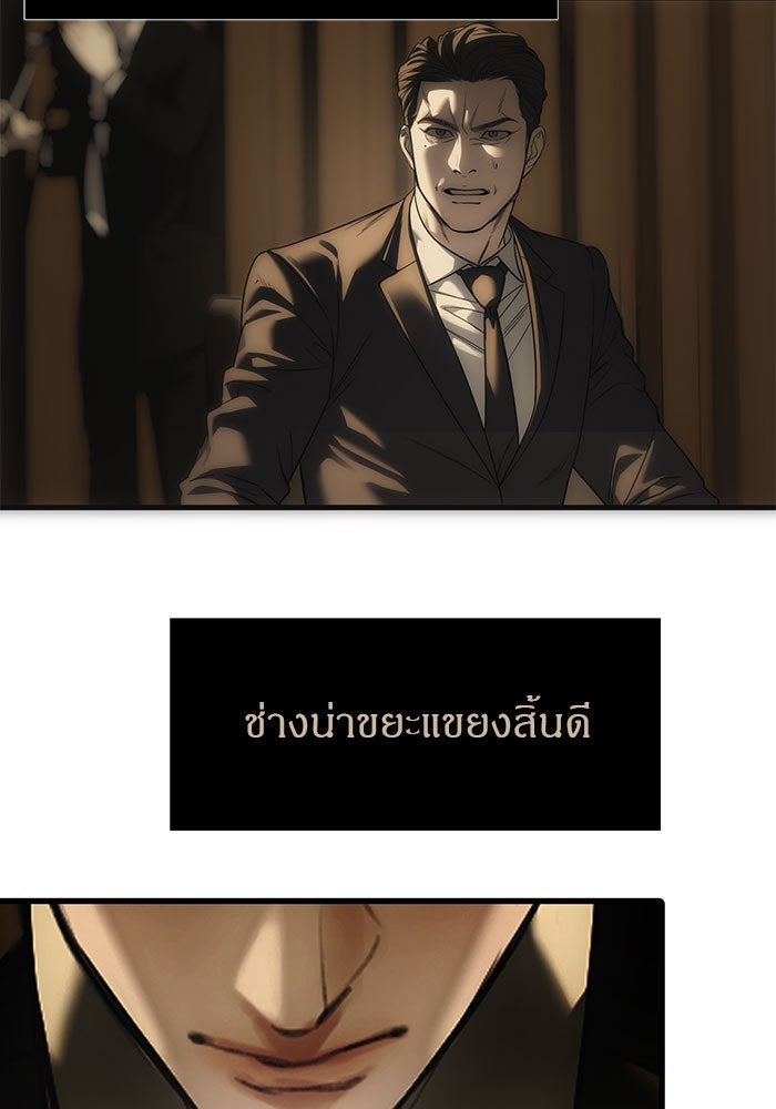 ปฏิบัติการลับบุกโรงเรียนไฮโซ - หน้า 91