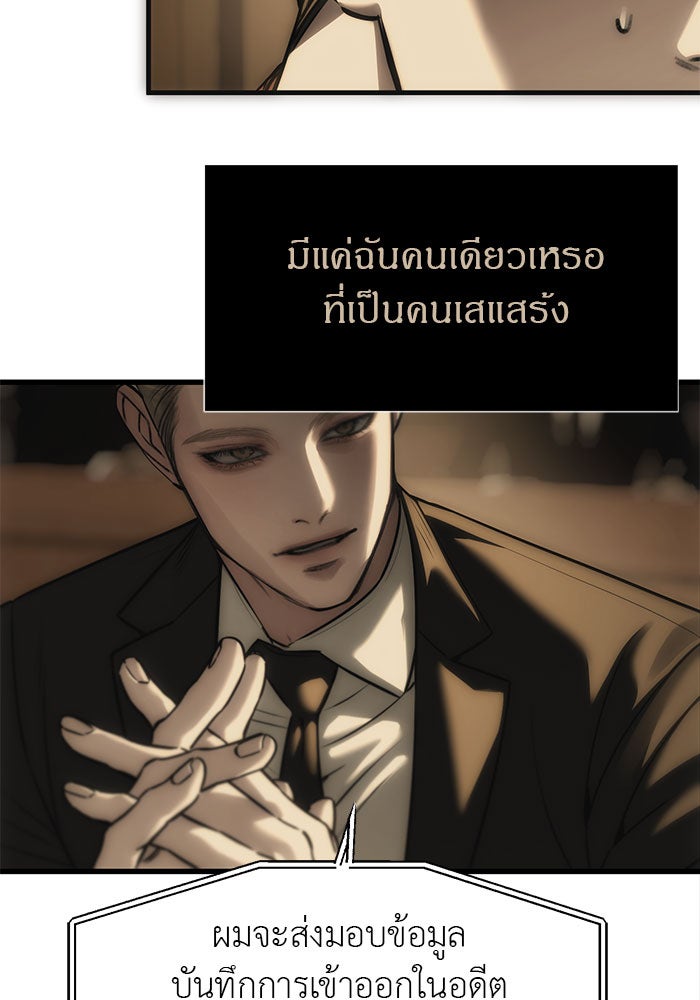 ปฏิบัติการลับบุกโรงเรียนไฮโซ - หน้า 94