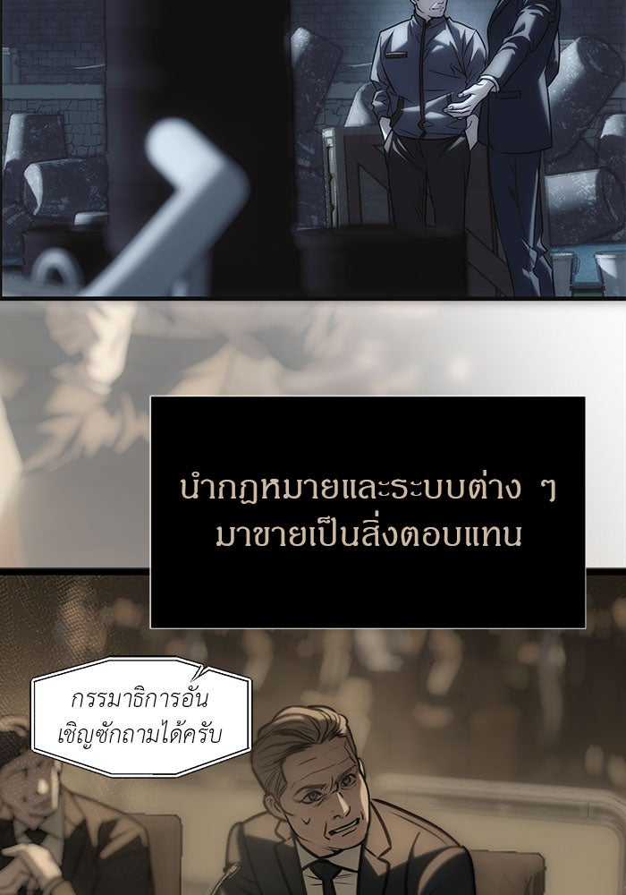 ปฏิบัติการลับบุกโรงเรียนไฮโซ - หน้า 96