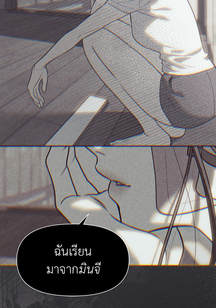 ปฏิบัติการลับบุกโรงเรียนไฮโซ - หน้า 100