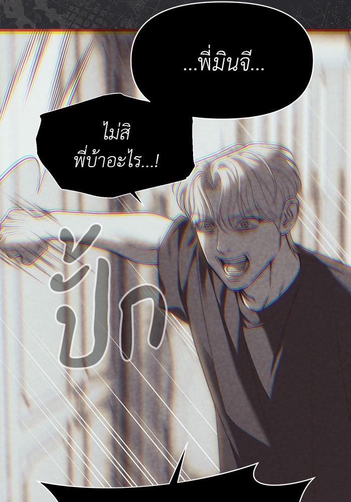 ปฏิบัติการลับบุกโรงเรียนไฮโซ - หน้า 101