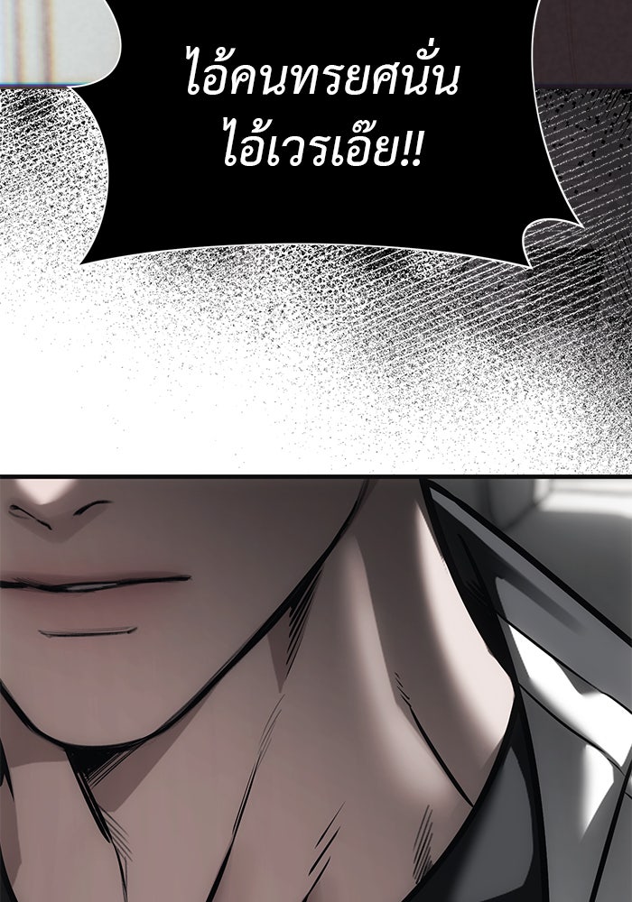 ปฏิบัติการลับบุกโรงเรียนไฮโซ - หน้า 102