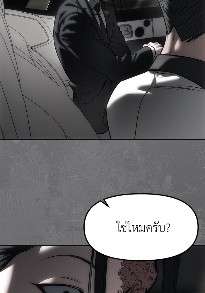 ปฏิบัติการลับบุกโรงเรียนไฮโซ - หน้า 104