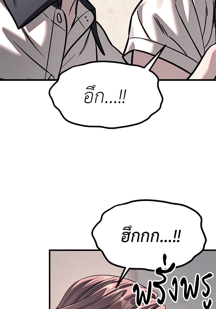 ปฏิบัติการลับบุกโรงเรียนไฮโซ - หน้า 11