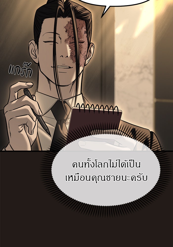 ปฏิบัติการลับบุกโรงเรียนไฮโซ - หน้า 115
