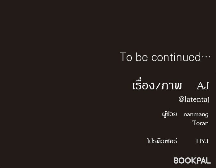ปฏิบัติการลับบุกโรงเรียนไฮโซ - หน้า 117