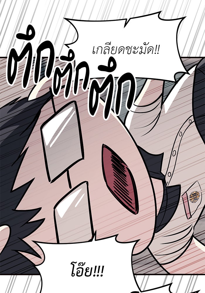 ปฏิบัติการลับบุกโรงเรียนไฮโซ - หน้า 22