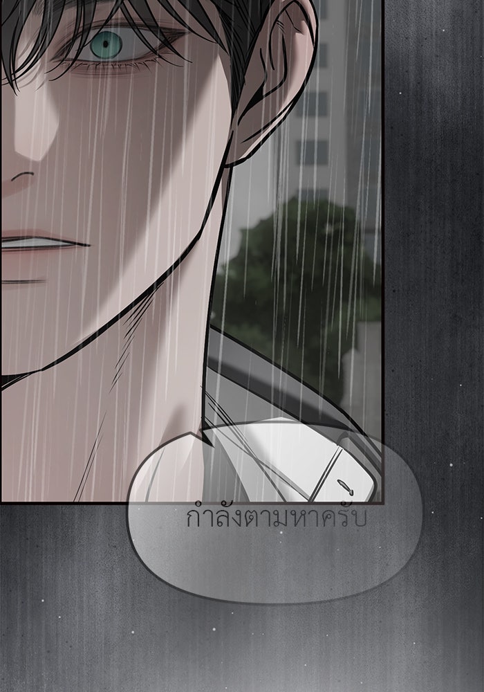 ปฏิบัติการลับบุกโรงเรียนไฮโซ - หน้า 29