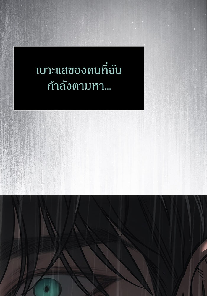 ปฏิบัติการลับบุกโรงเรียนไฮโซ - หน้า 30