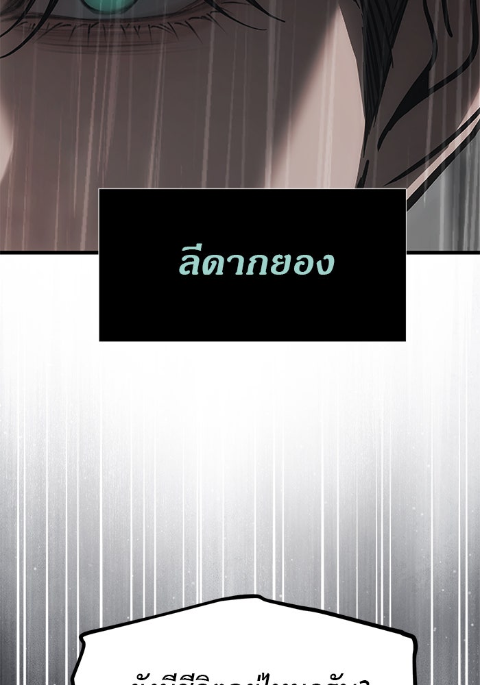 ปฏิบัติการลับบุกโรงเรียนไฮโซ - หน้า 31