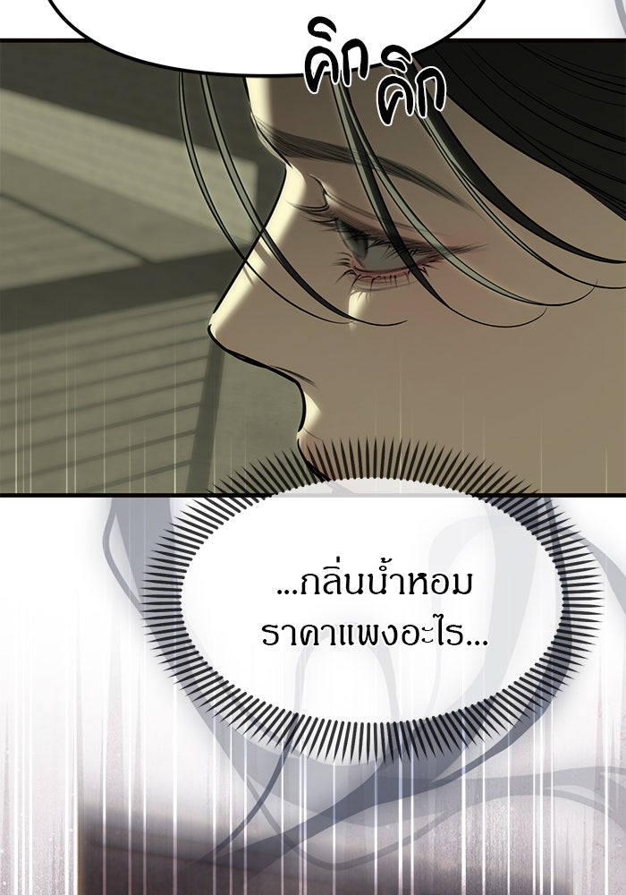 ปฏิบัติการลับบุกโรงเรียนไฮโซ - หน้า 55
