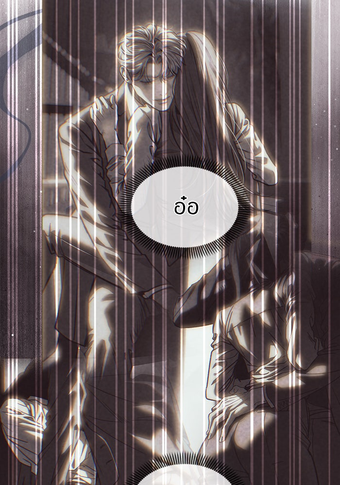 ปฏิบัติการลับบุกโรงเรียนไฮโซ - หน้า 56