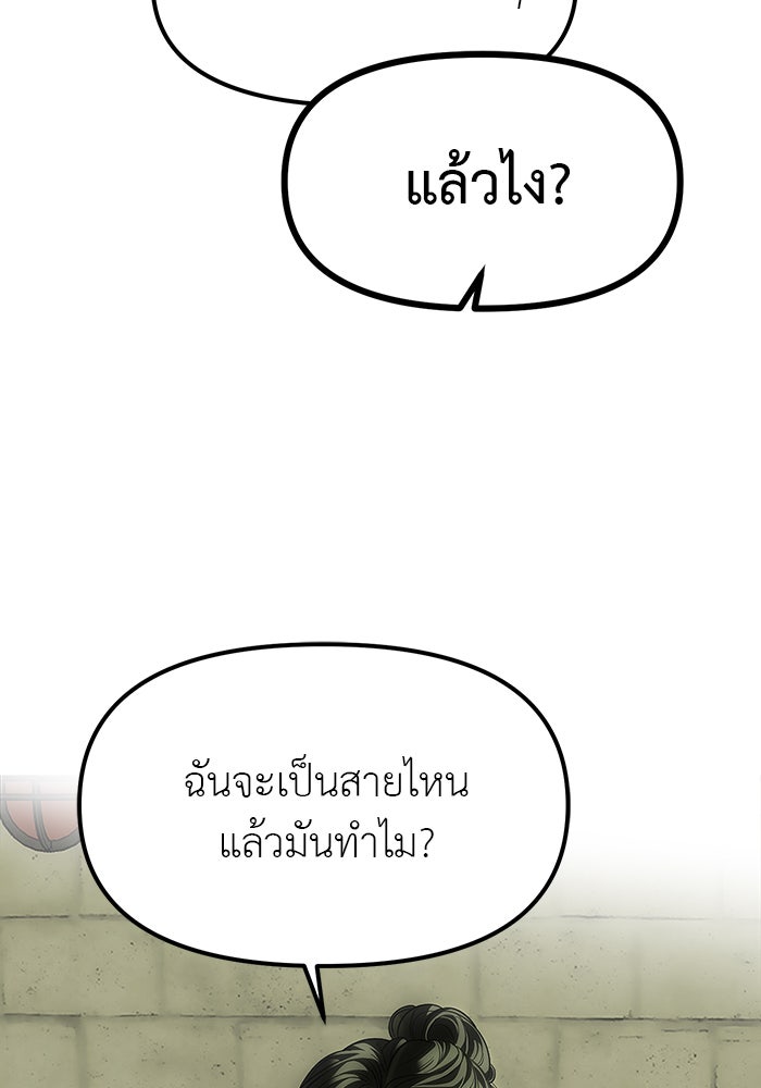 ปฏิบัติการลับบุกโรงเรียนไฮโซ - หน้า 64