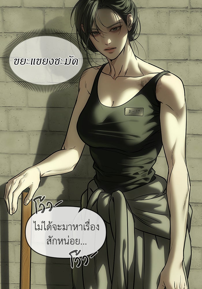ปฏิบัติการลับบุกโรงเรียนไฮโซ - หน้า 65