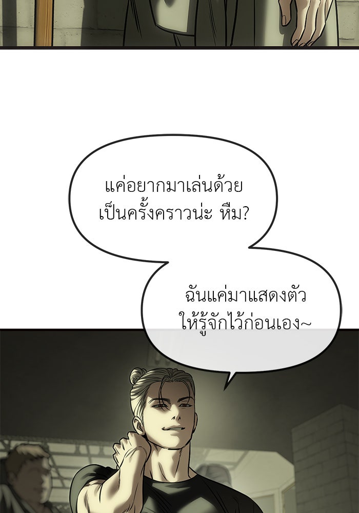 ปฏิบัติการลับบุกโรงเรียนไฮโซ - หน้า 66