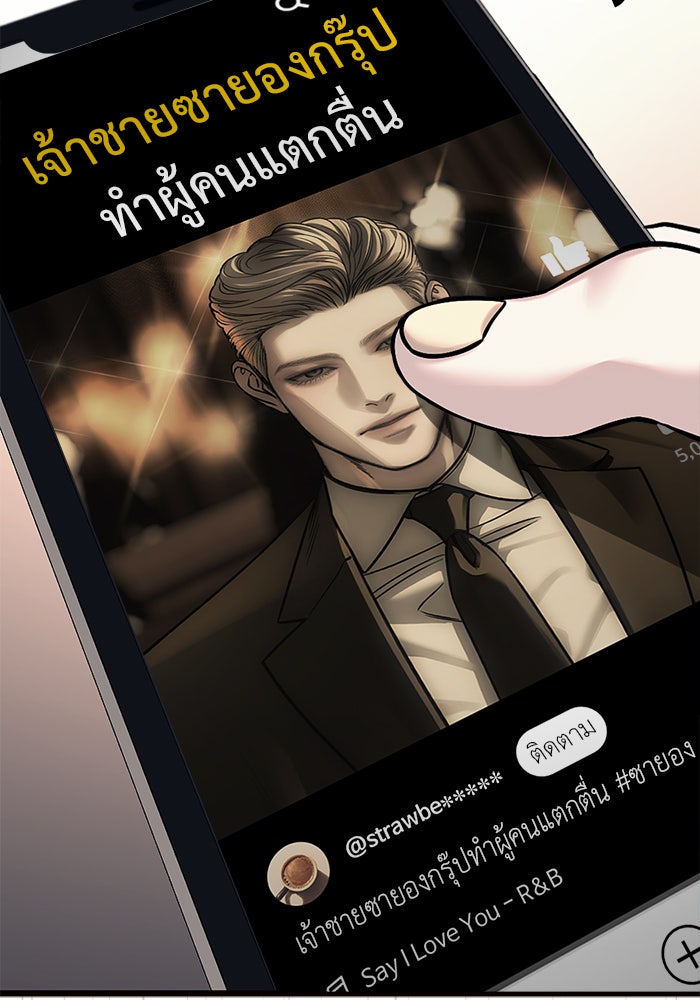 ปฏิบัติการลับบุกโรงเรียนไฮโซ - หน้า 7