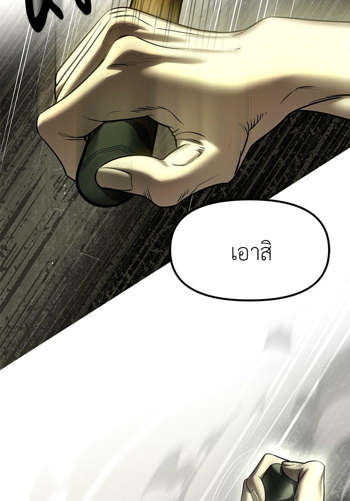 ปฏิบัติการลับบุกโรงเรียนไฮโซ - หน้า 74