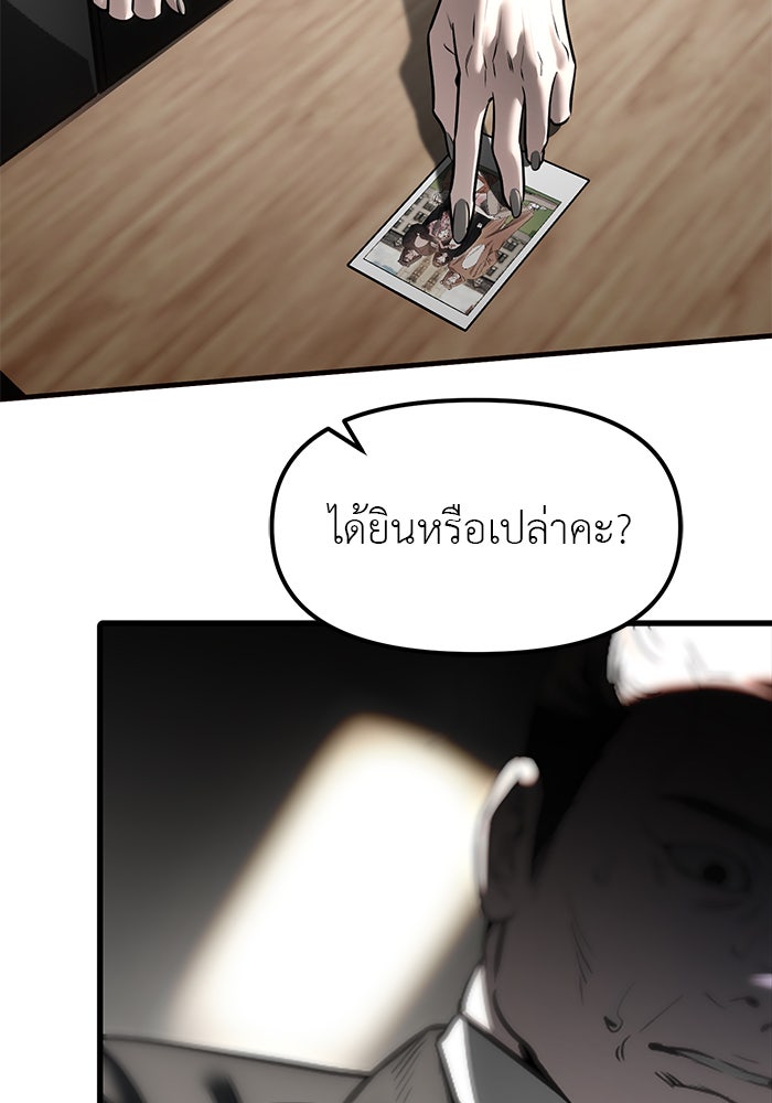 ปฏิบัติการลับบุกโรงเรียนไฮโซ - หน้า 80