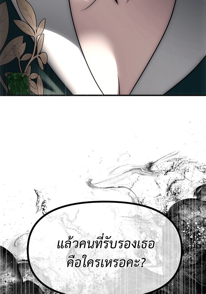 ปฏิบัติการลับบุกโรงเรียนไฮโซ - หน้า 90