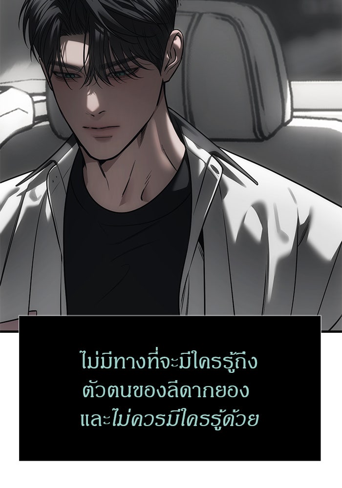 ปฏิบัติการลับบุกโรงเรียนไฮโซ - หน้า 94