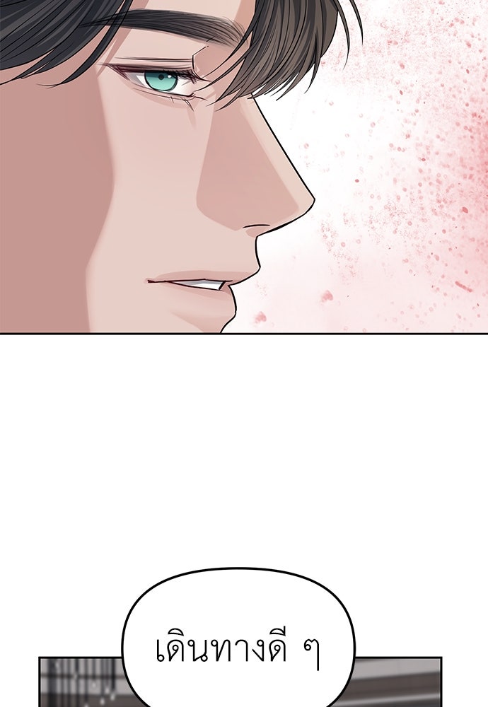 ปฏิบัติการลับบุกโรงเรียนไฮโซ - หน้า 32