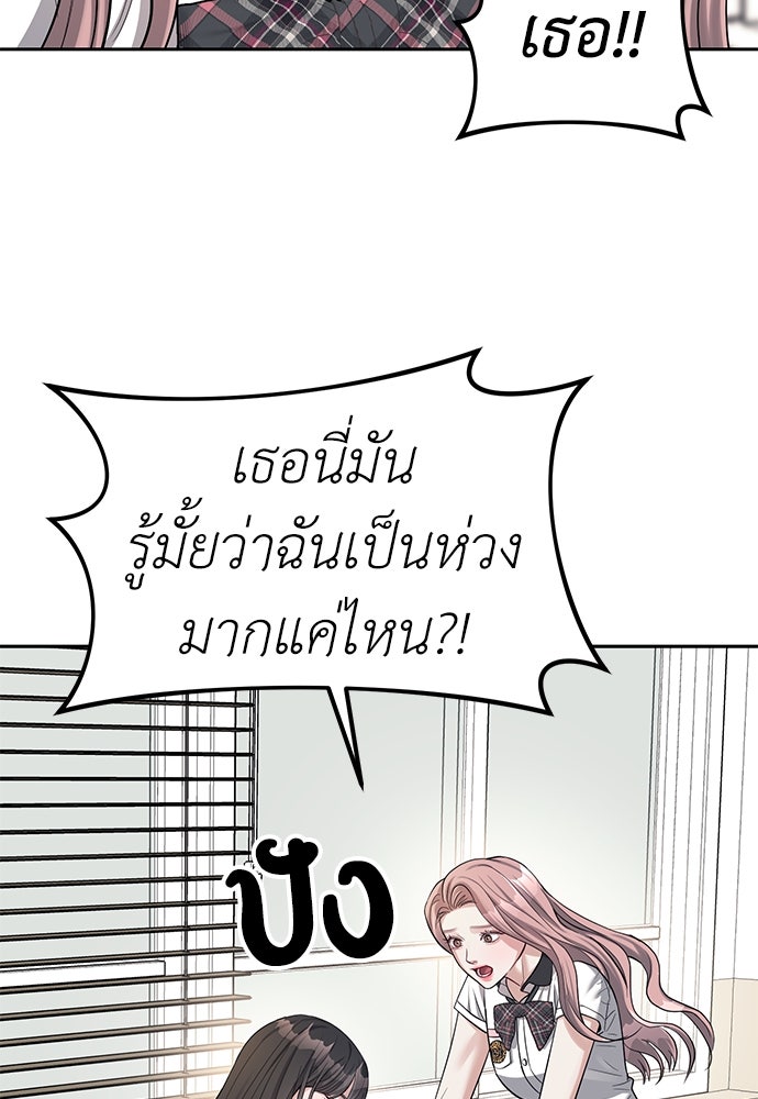 ปฏิบัติการลับบุกโรงเรียนไฮโซ - หน้า 39
