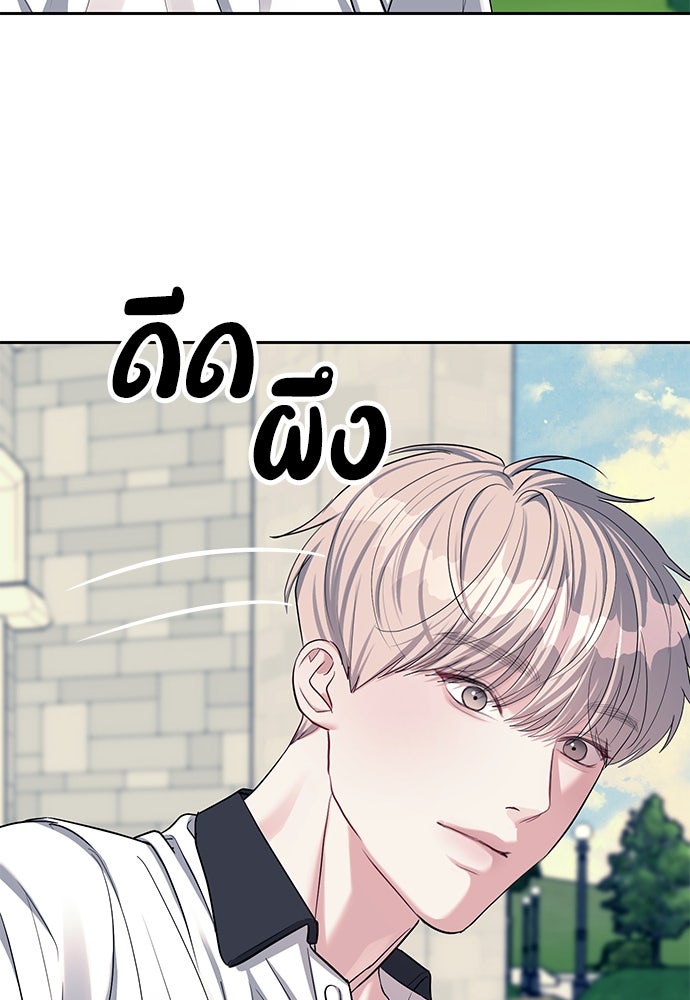 ปฏิบัติการลับบุกโรงเรียนไฮโซ - หน้า 90