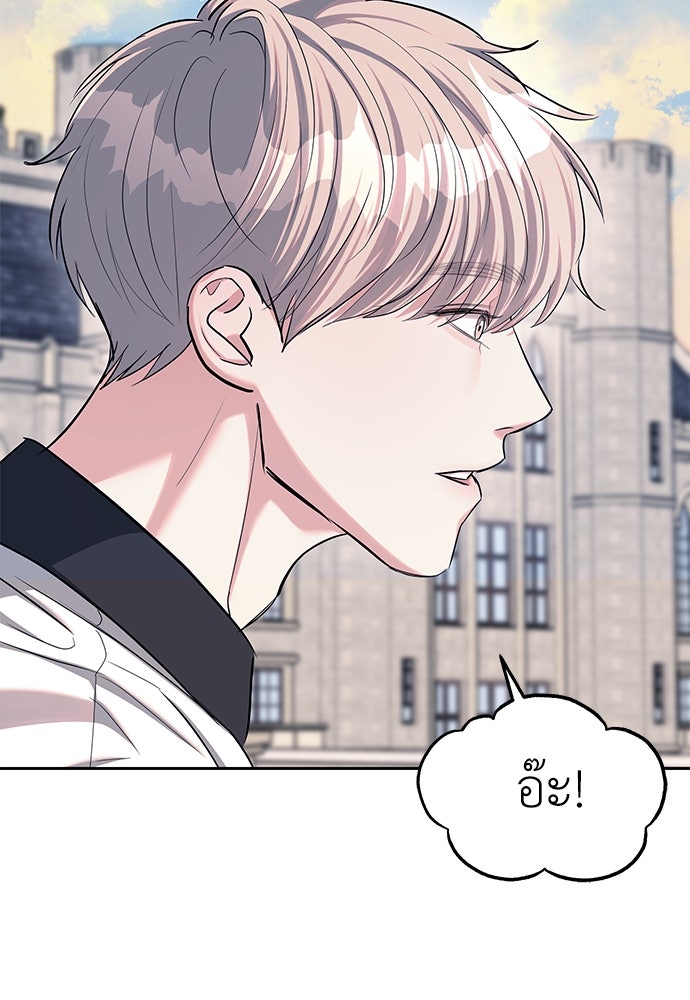 ปฏิบัติการลับบุกโรงเรียนไฮโซ - หน้า 28