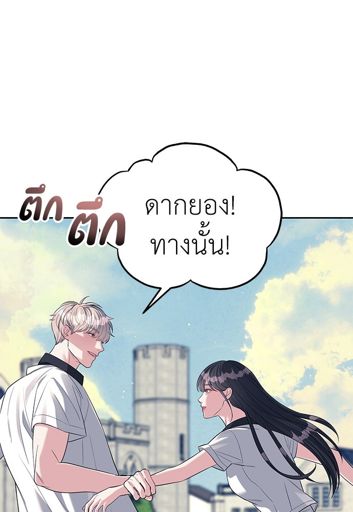ปฏิบัติการลับบุกโรงเรียนไฮโซ - หน้า 29