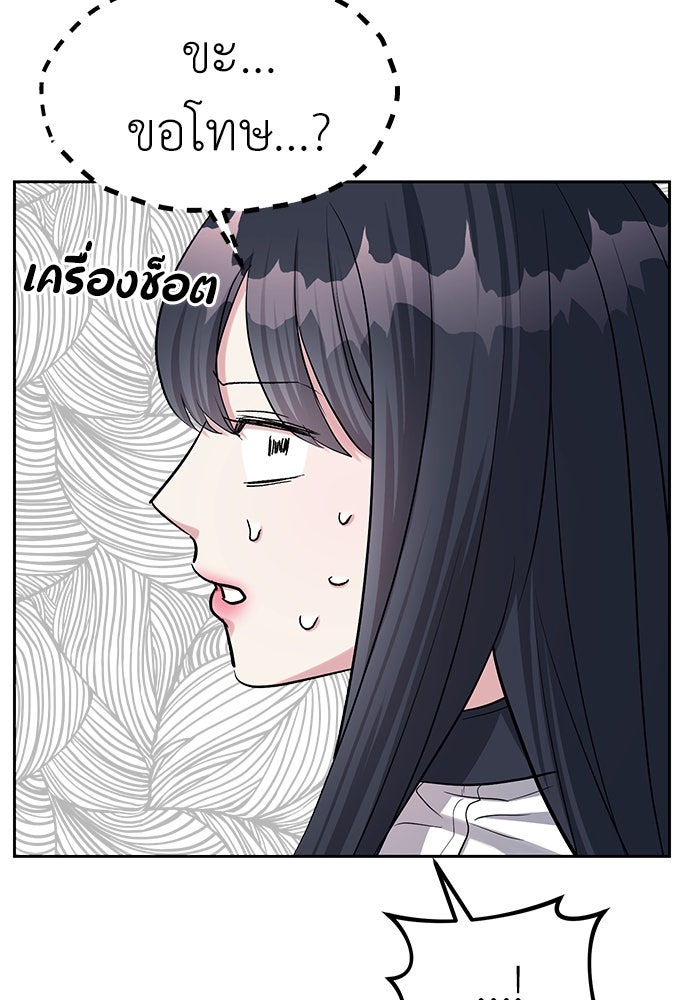 ปฏิบัติการลับบุกโรงเรียนไฮโซ - หน้า 39