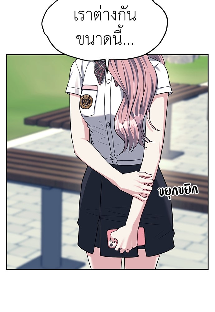 ปฏิบัติการลับบุกโรงเรียนไฮโซ - หน้า 46