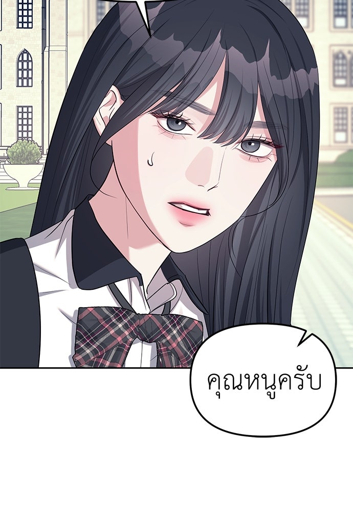 ปฏิบัติการลับบุกโรงเรียนไฮโซ - หน้า 63