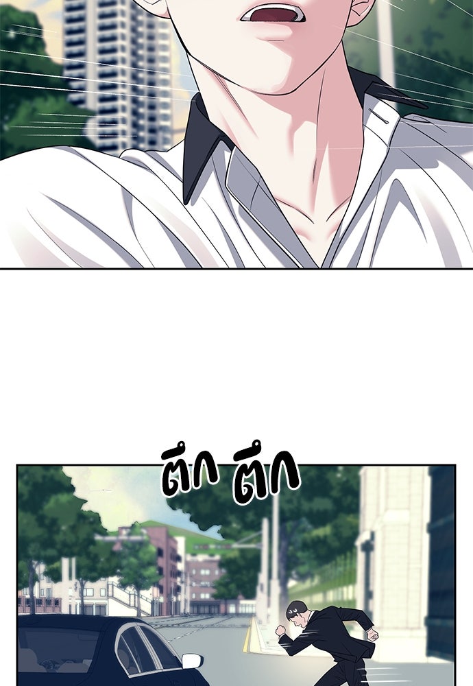 ปฏิบัติการลับบุกโรงเรียนไฮโซ - หน้า 77