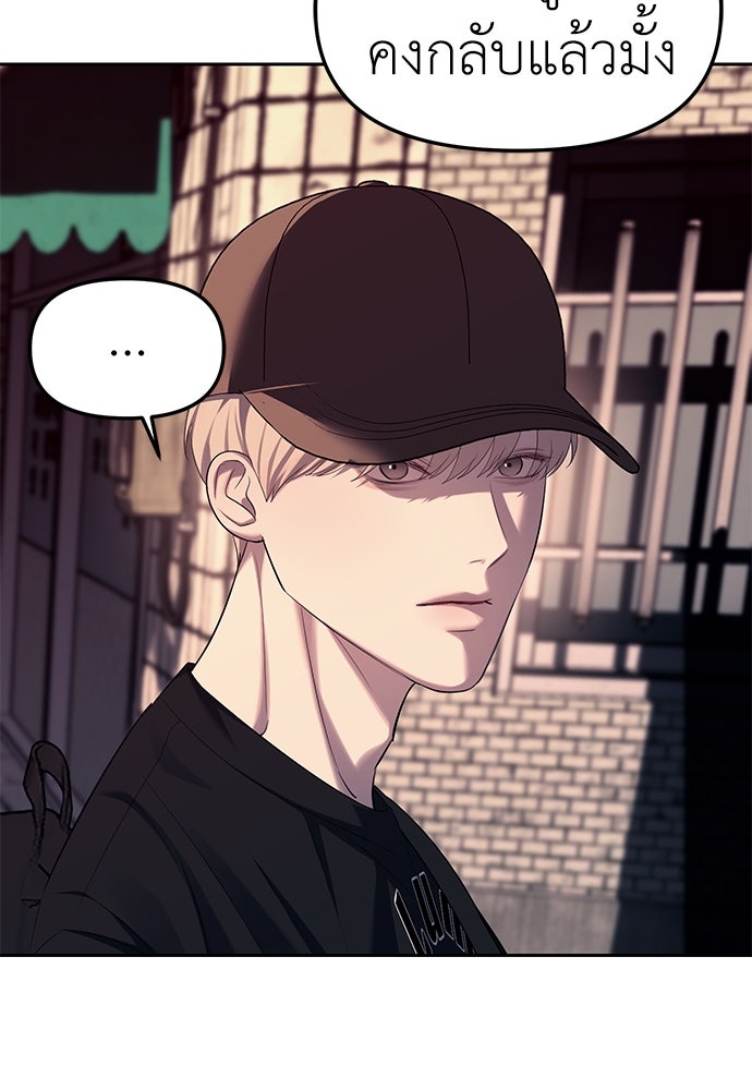 ปฏิบัติการลับบุกโรงเรียนไฮโซ - หน้า 27
