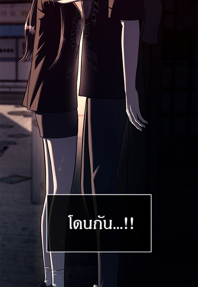 ปฏิบัติการลับบุกโรงเรียนไฮโซ - หน้า 7
